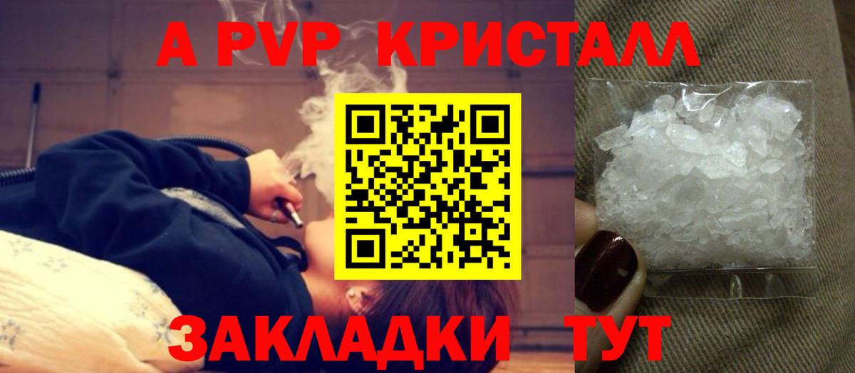 Alpha PVP СК Долгопрудный