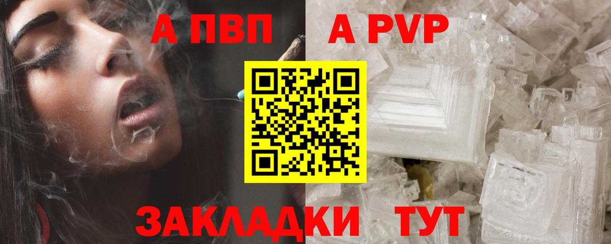 A-PVP СК  Вход с VPN  Долгопрудный  Alfa_PVP  Alpha-PVP мука 