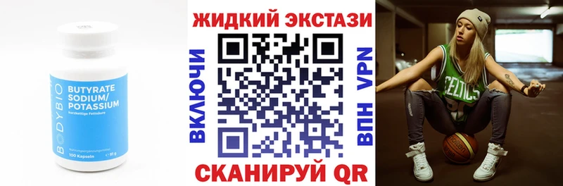 закладки  Долгопрудный  Бутират буратино 