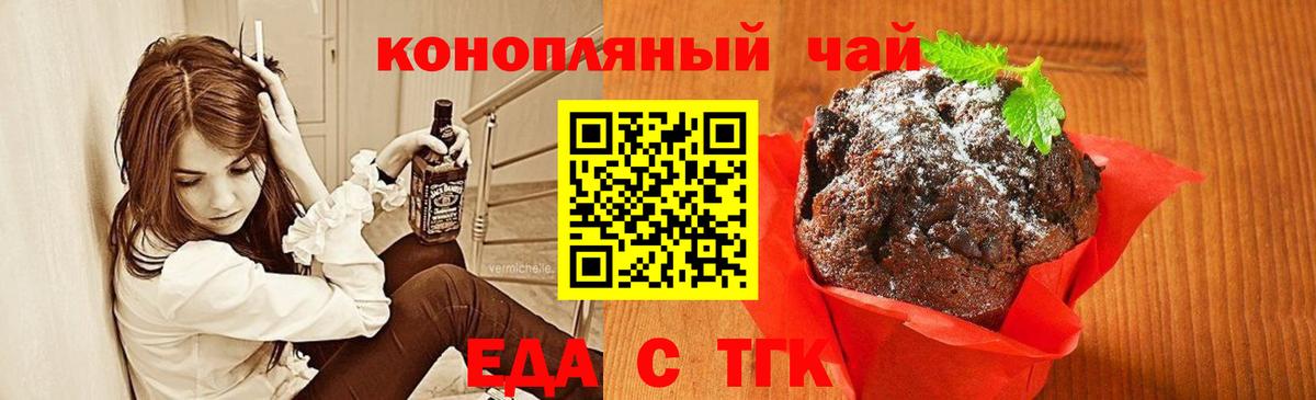 Долгопрудный  Cannafood конопля  Вход с VPN 