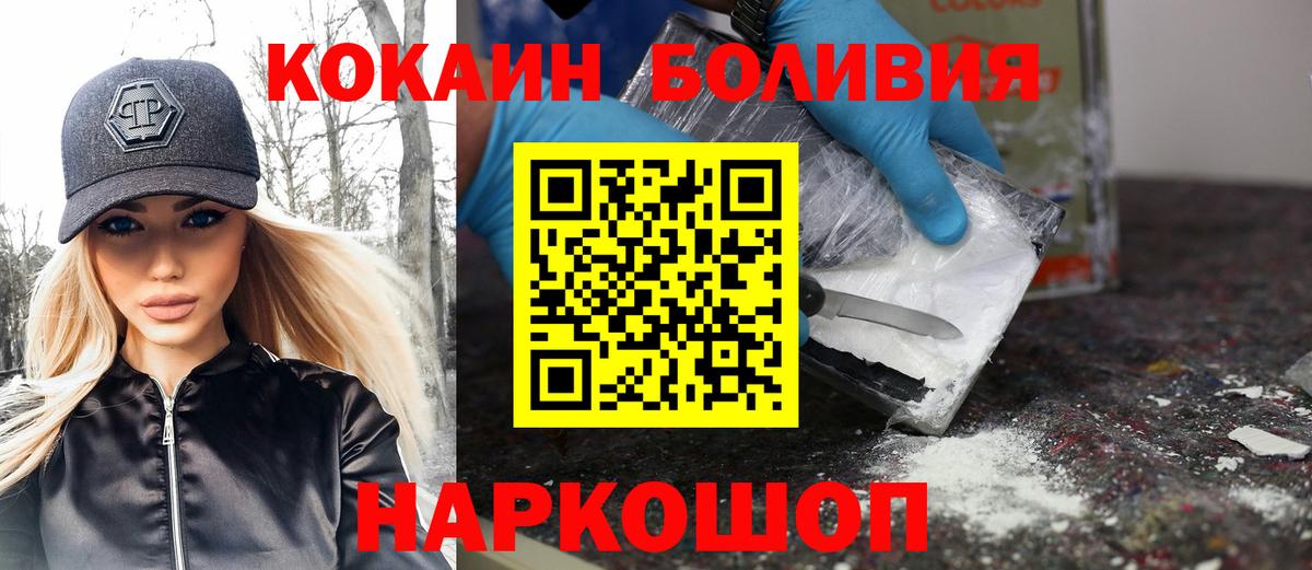 COCAIN Боливия Долгопрудный