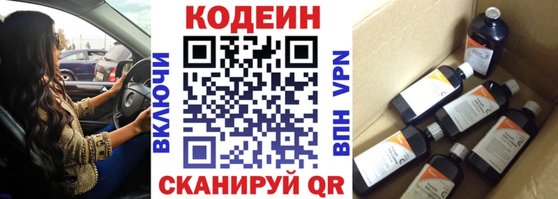 как найти   Долгопрудный  Codein Purple Drank 