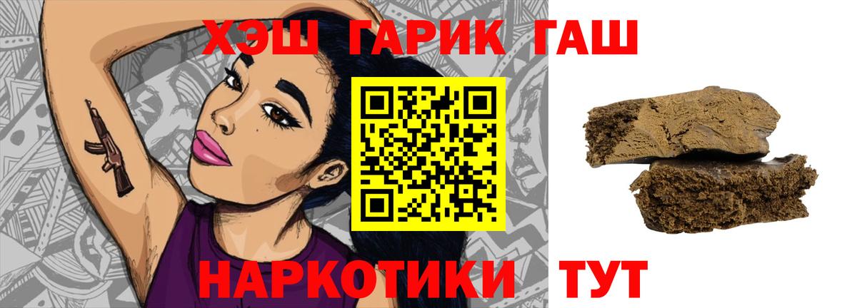 Долгопрудный  Гашиш Изолятор  Гашиш  ГАШИШ VHQ  Вход с VPN 