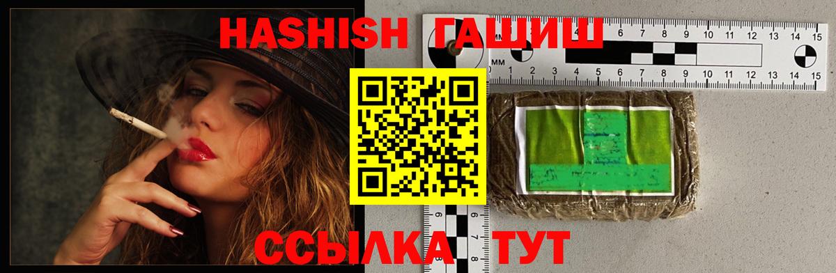 Гашиш Cannabis Долгопрудный