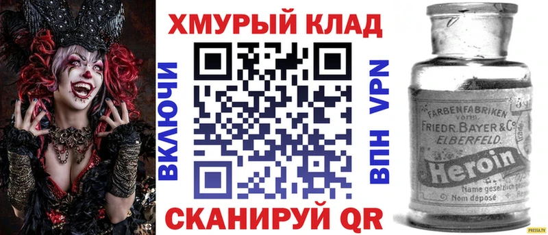 ГЕРОИН белый  где купить   мега ССЫЛКА  Долгопрудный 