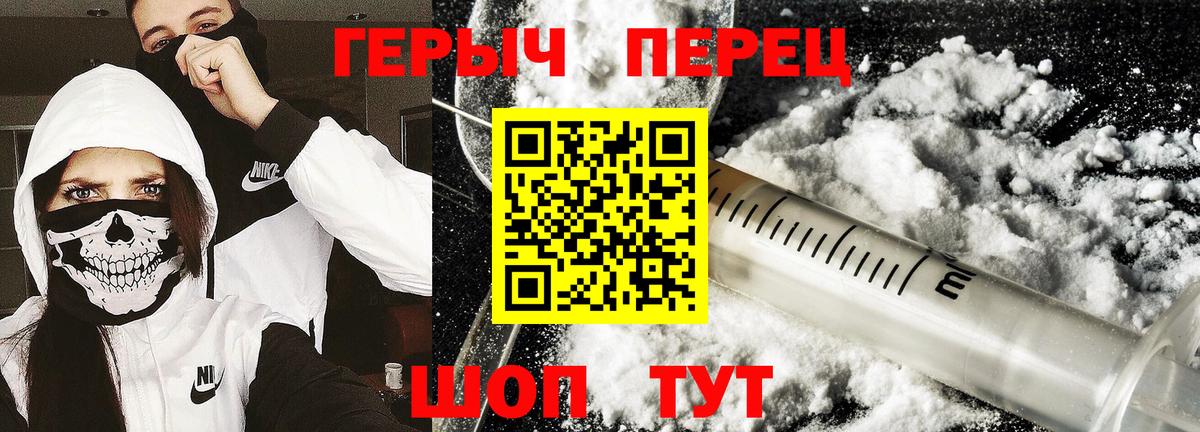 Долгопрудный  Героин Heroin  Вход с VPN 