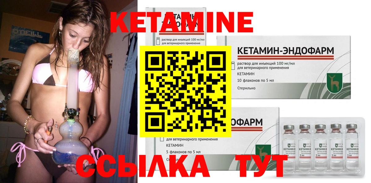 КЕТАМИН ketamine Долгопрудный
