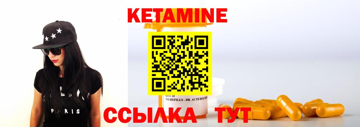 Долгопрудный  Кетамин ketamine  Вход с VPN 