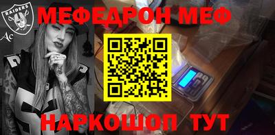 мефедрон мука Кунгур