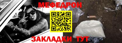 мефедрон мука Кунгур