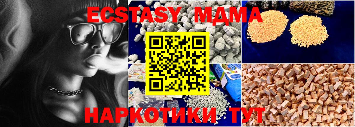 МДМА  МДМА Molly  Вход с VPN  Долгопрудный 