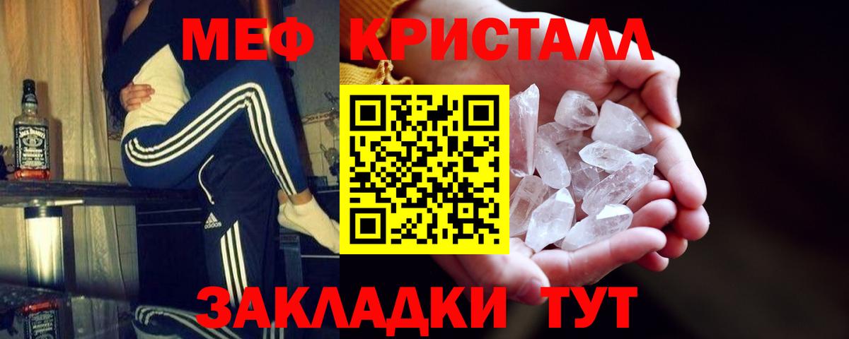 Долгопрудный  Мефедрон 4 MMC  купить наркотик  Вход с VPN  Мефедрон мука  Мефедрон 