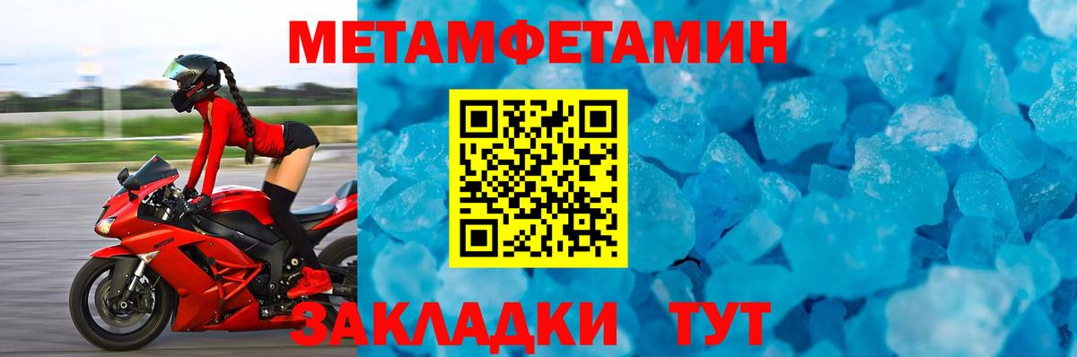 Первитин Methamphetamine Долгопрудный