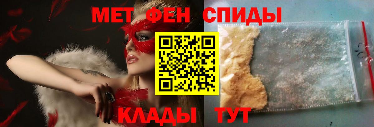 Первитин мет  Первитин мет  Долгопрудный  Первитин  Вход с VPN 