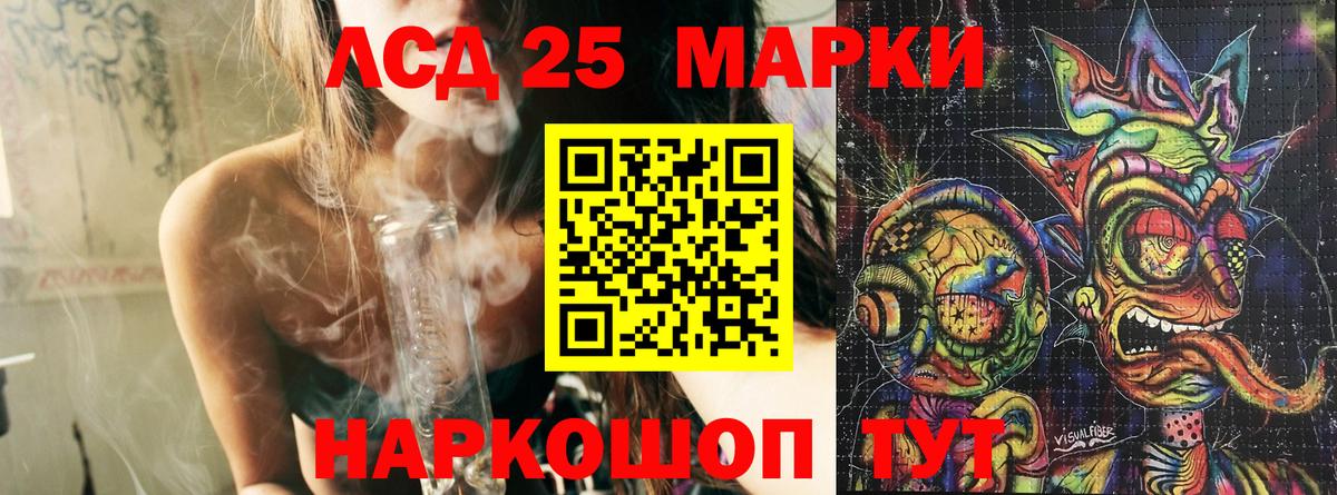 Марки 25I-NBOMe 1,5мг Долгопрудный