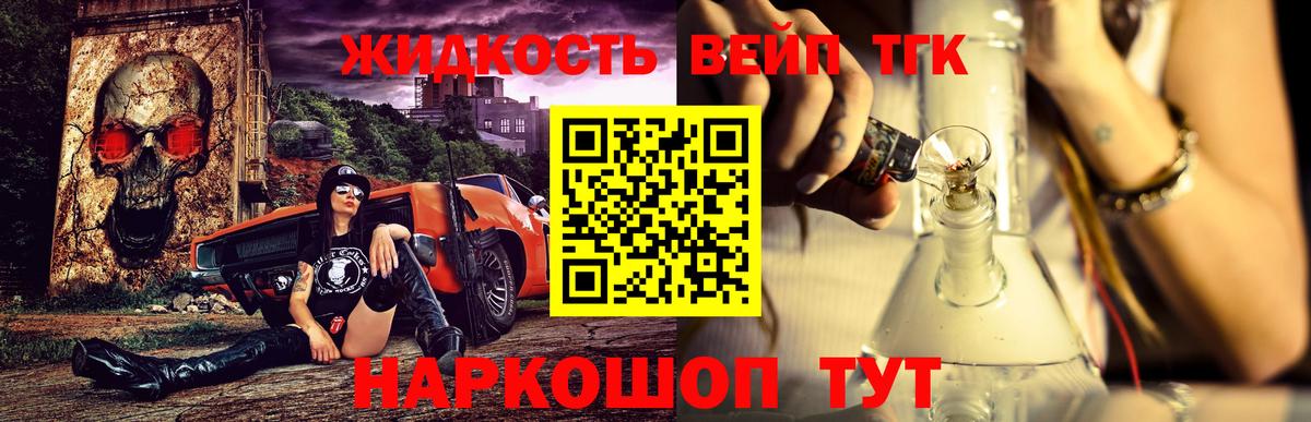 ТГК THC oil  Вход с VPN  купить закладку  Долгопрудный  ТГК жижа 
