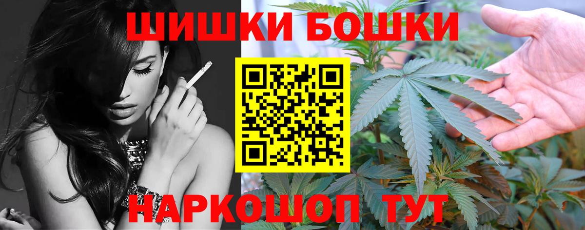 Каннабис White Widow  Бошки Шишки Bruce Banner  Долгопрудный  Вход с VPN  Канабис индика  МАРИХУАНА марихуана 